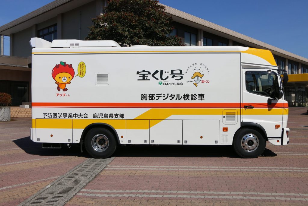 胸部デジタルX線撮影装置搭載検診車」を配備しました - 鹿児島県民総合