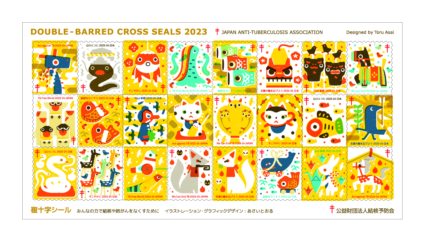 複十字シール運動 鹿児島県民総合保健センター